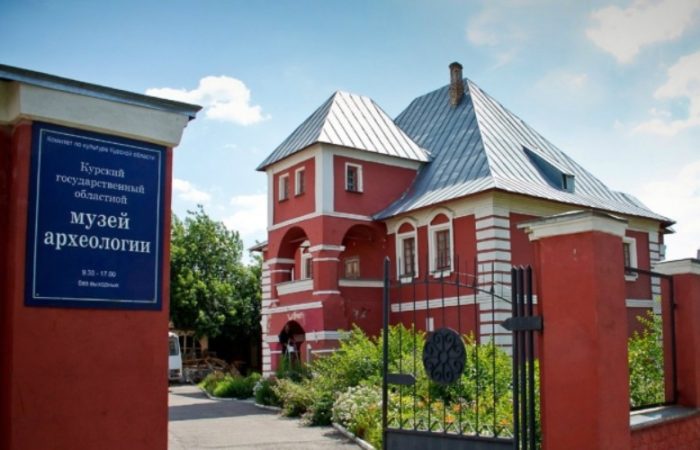 Курский областной музей археологии 