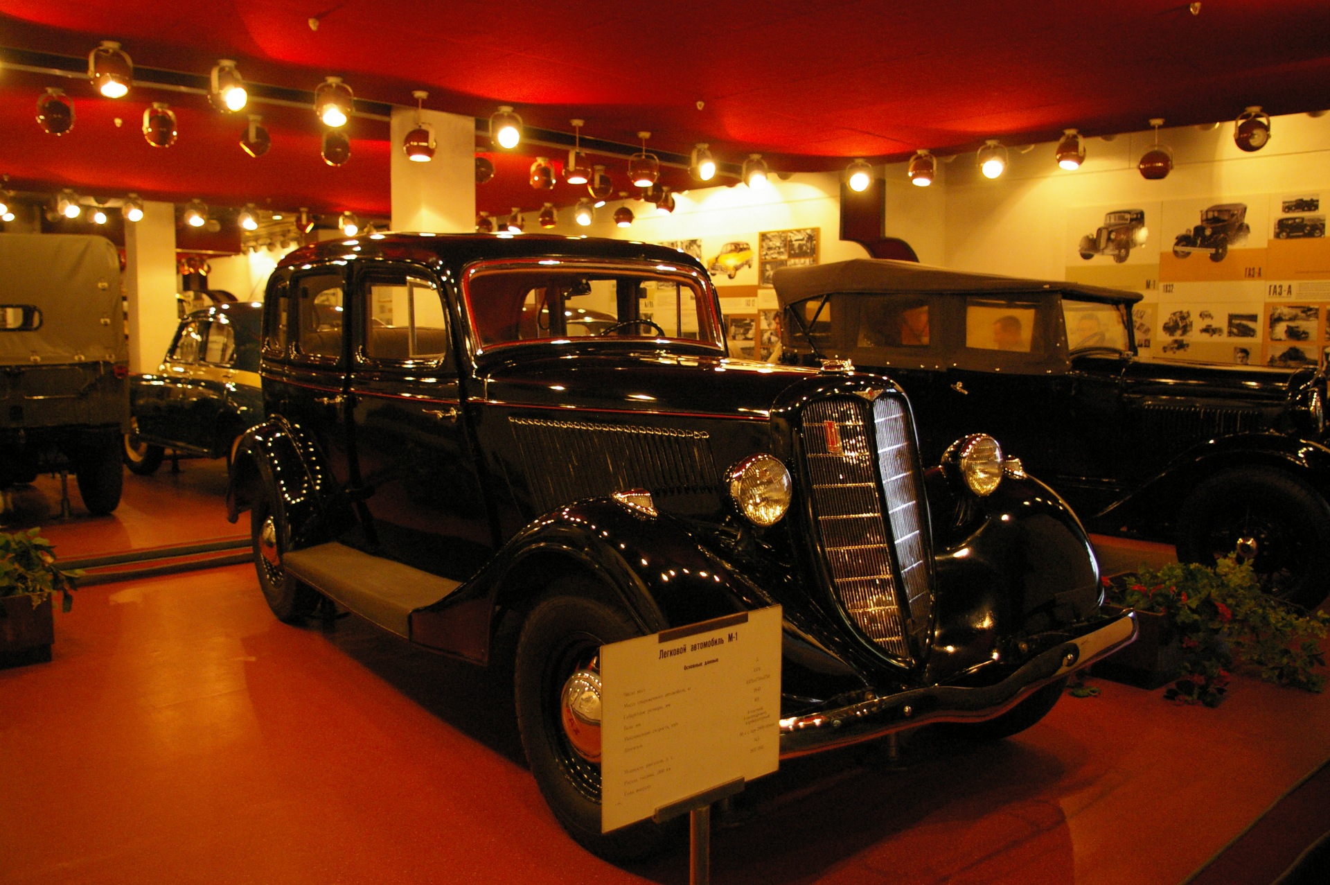Музей истории ОАО ГАЗ