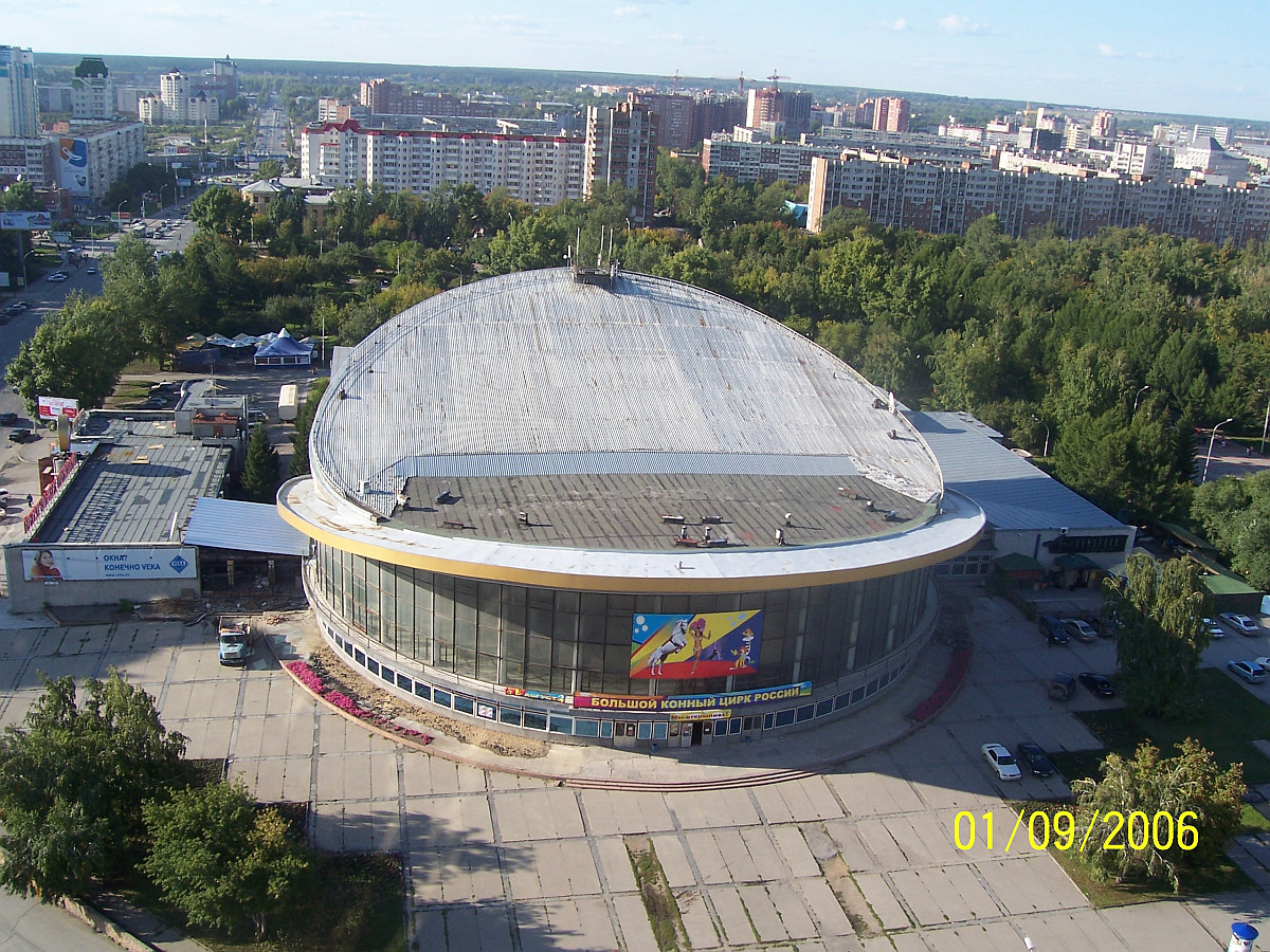 Новосибирский цирк